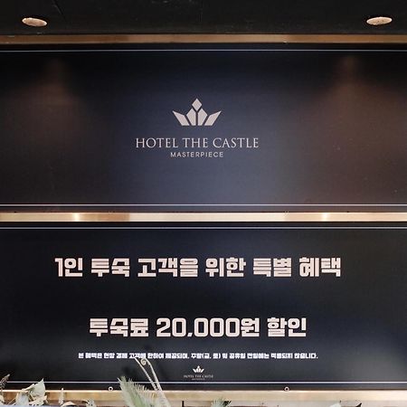 Hotel The Castle Jamsil-Sene Seul Esterno foto