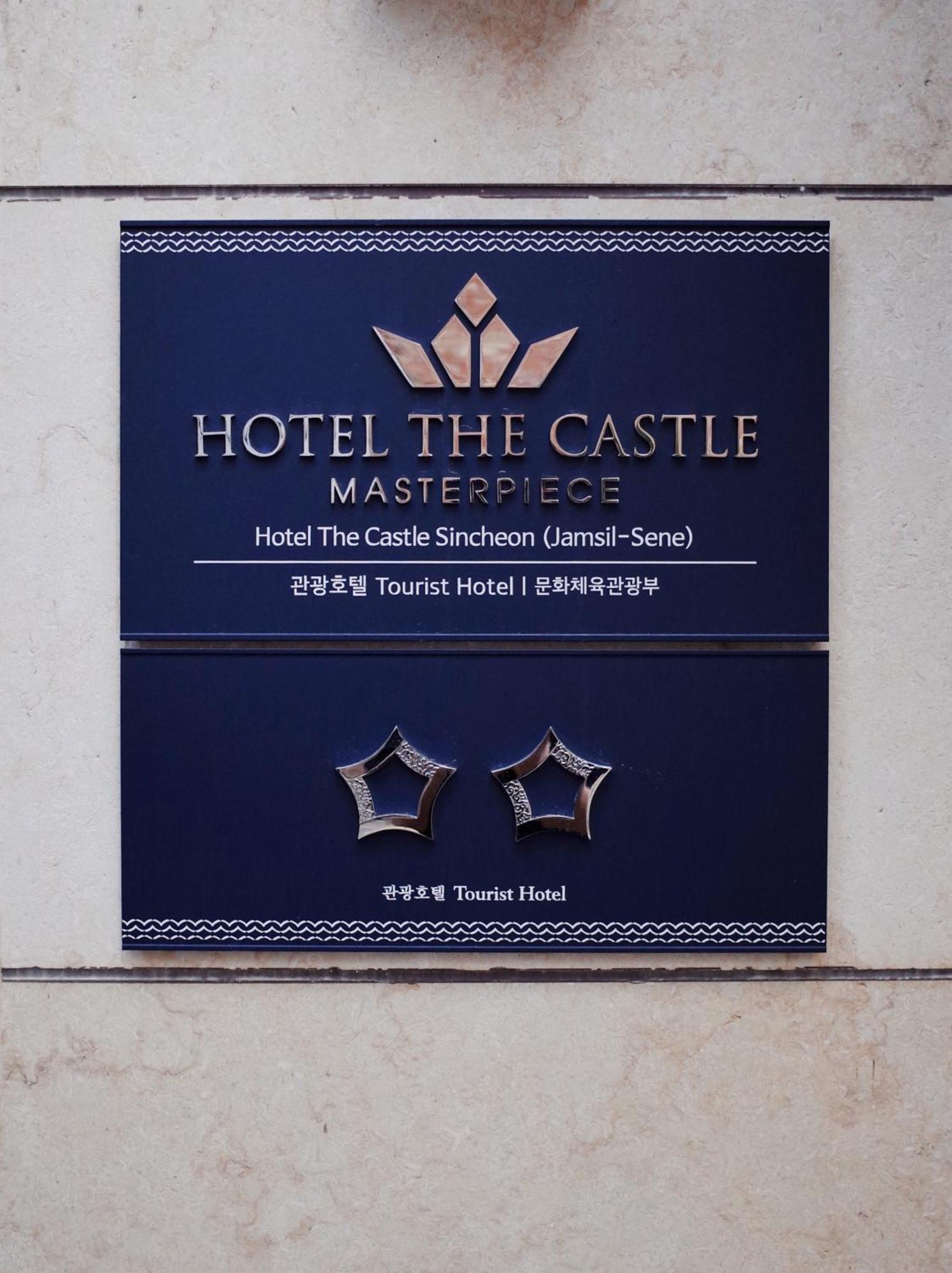 Hotel The Castle Jamsil-Sene Seul Esterno foto